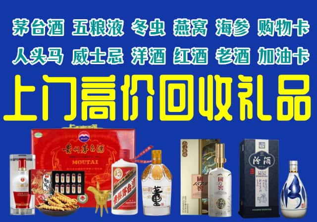 漳州市龙海回收烟酒