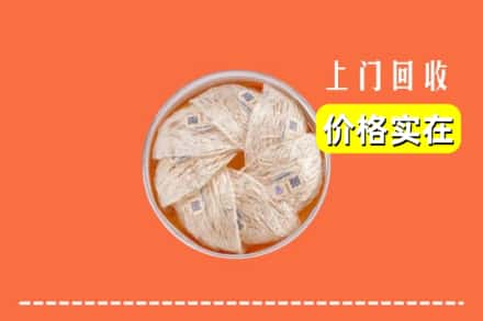 收购资讯:漳州市龙海回收燕窝