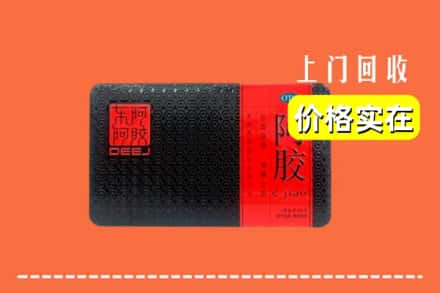 收购资讯:漳州市龙海回收阿胶