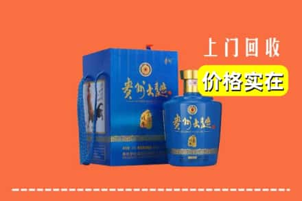 漳州市龙海回收贵州大曲