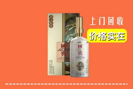 漳州市龙海回收国窖1573