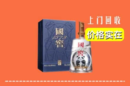 漳州市龙海烟酒回收国窖1573