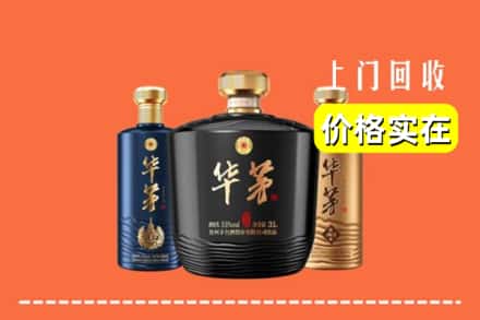 漳州市龙海回收华茅酒