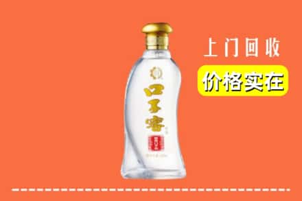 漳州市龙海回收口子窖