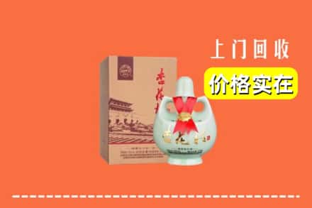 漳州市龙海回收杏花村酒