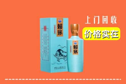 漳州市龙海回收赖茅