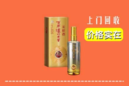 漳州市龙海回收泸州老窖
