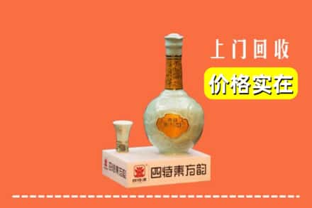 漳州市龙海回收四特酒
