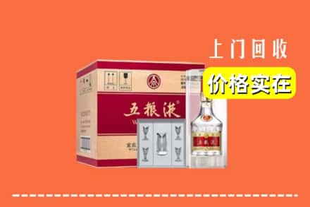 漳州市龙海回收五粮液