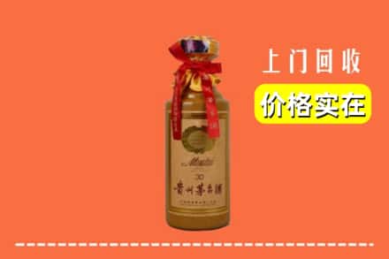 漳州市龙海回收30年茅台酒