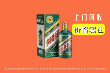高价收购:漳州市龙海上门回收纪念茅台酒